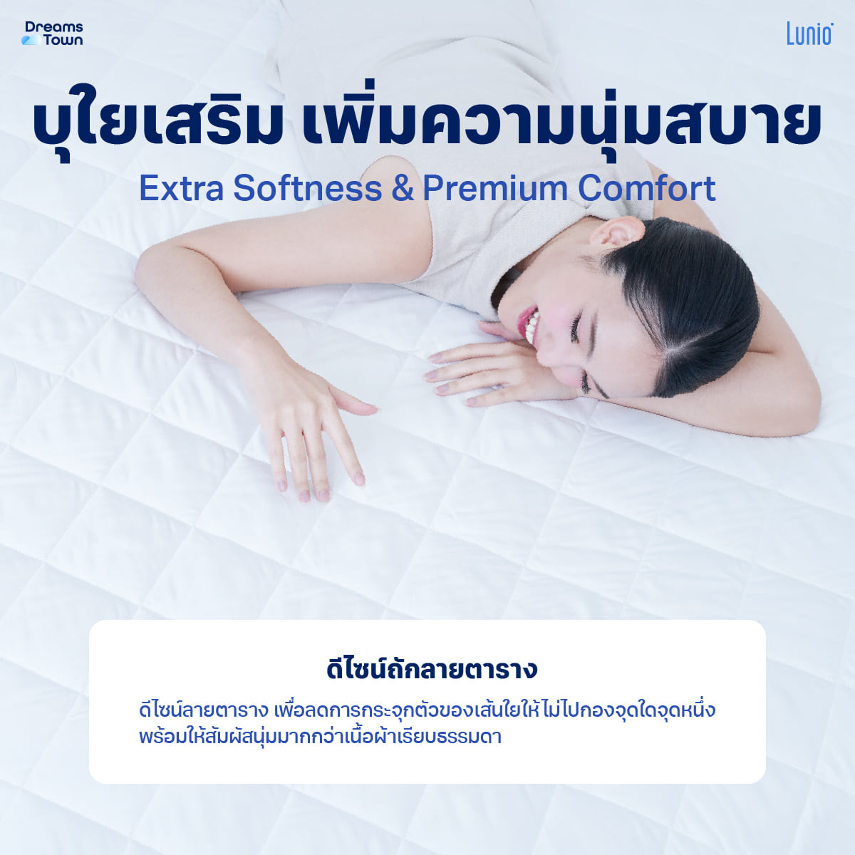 ผ้ารองกันเปื้อน 6 ฟุต LUNIO SMARTGUARD PRO PROTECTOR