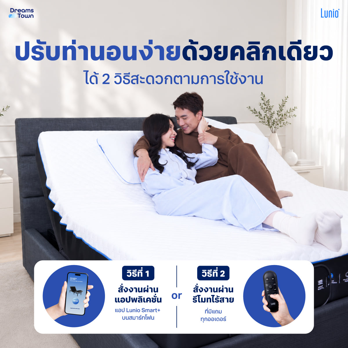 เตียงปรับระดับไฟฟ้า 3 ฟุต LUNIO SMART RISE  มาพร้อมกับที่นอนยางพารา 3 ฟุต LUNIO GEN4_4