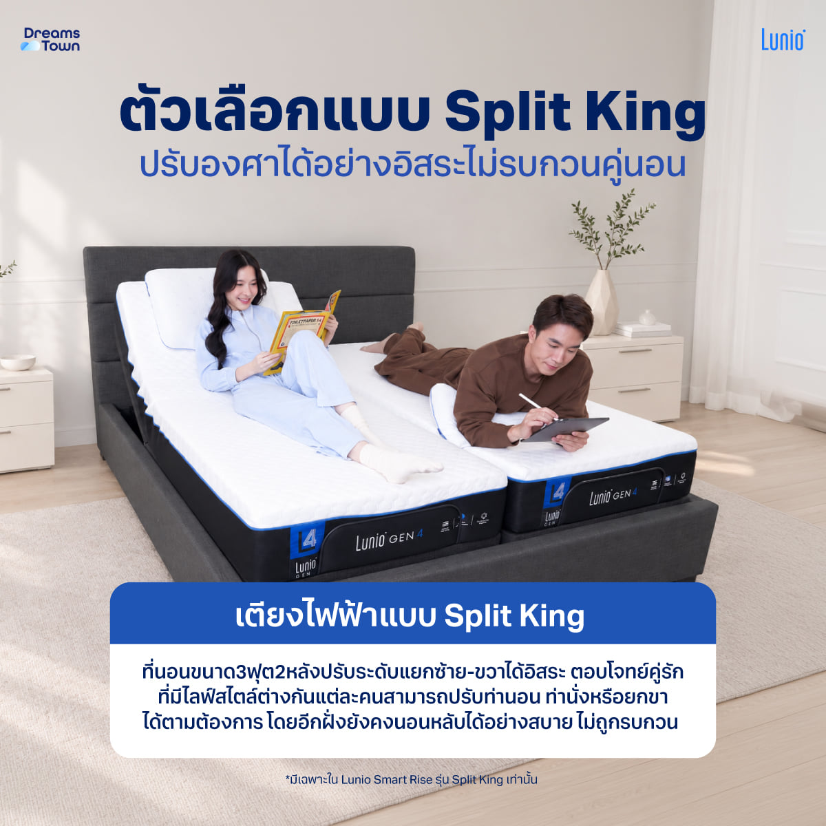 เตียงปรับระดับไฟฟ้า 3.5 ฟุต LUNIO SMART RISE และ ขอบเตียง 3.5 ฟุต มาพร้อมกับที่นอนยางพารา 3.5 ฟุต LUNIO GEN 4_4