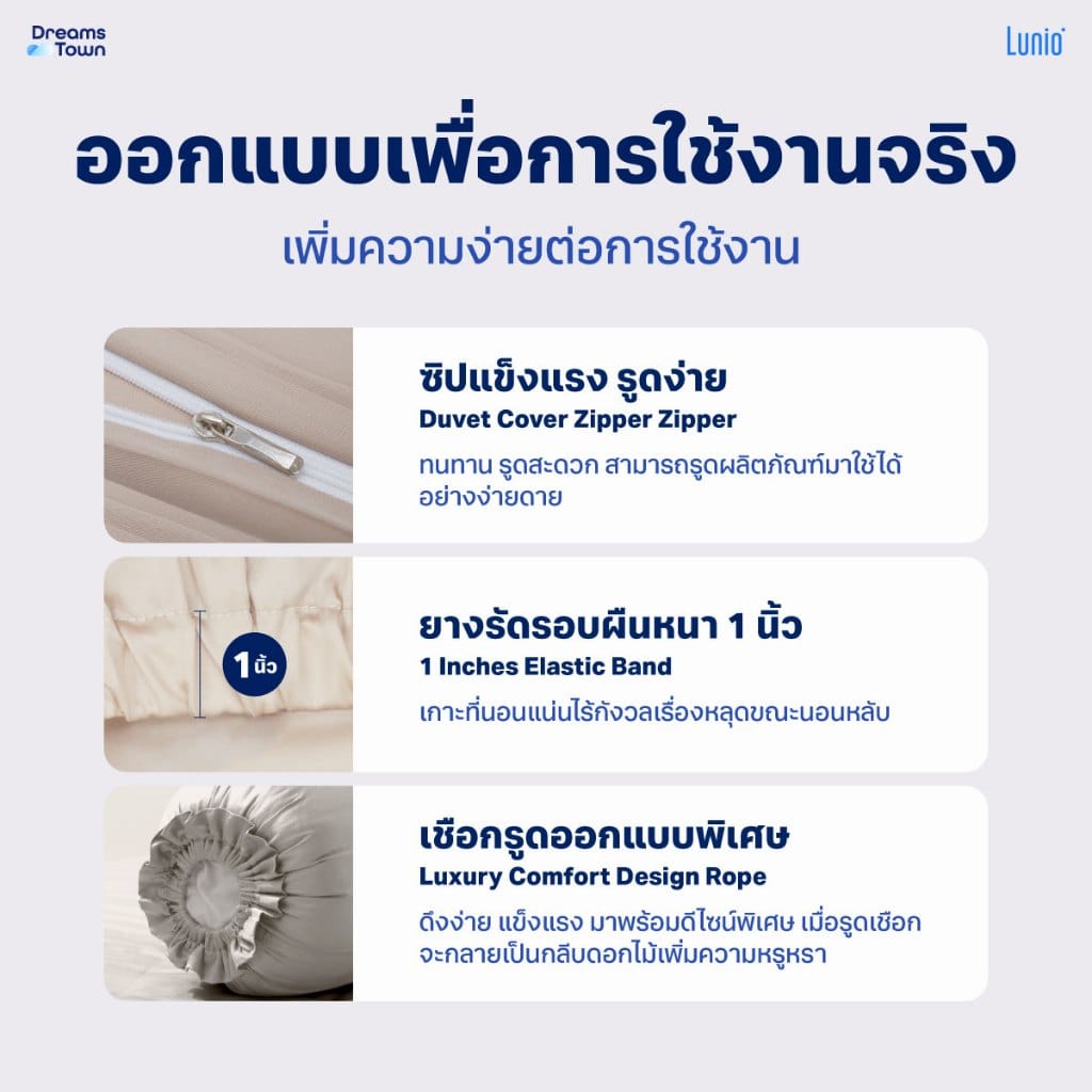 เซ็ตผ้าปูที่นอน เกรดพรีเมียม 5ฟุต LUNIO SMART SNOWWEAVE BEDDING SET AURA BEIGE สีเบจ 3ชิ้น (สำหรับที่นอนหนา 13นิ้ว)_5