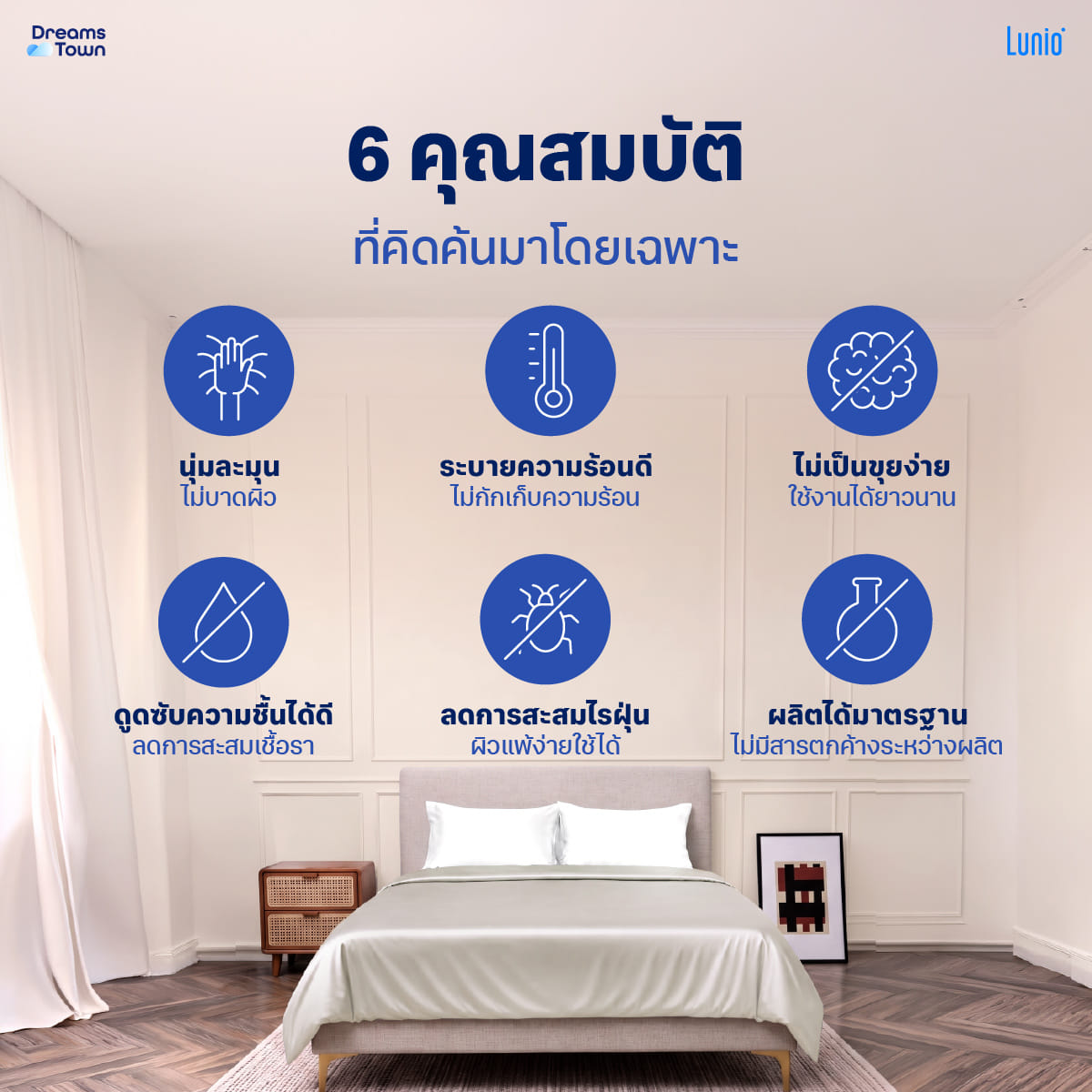 ปลอกผ้านวม 5,6ฟุต LUNIO SMART SNOWWEAVE DUVET COVER, AURA BEIGE สีเบจ_5