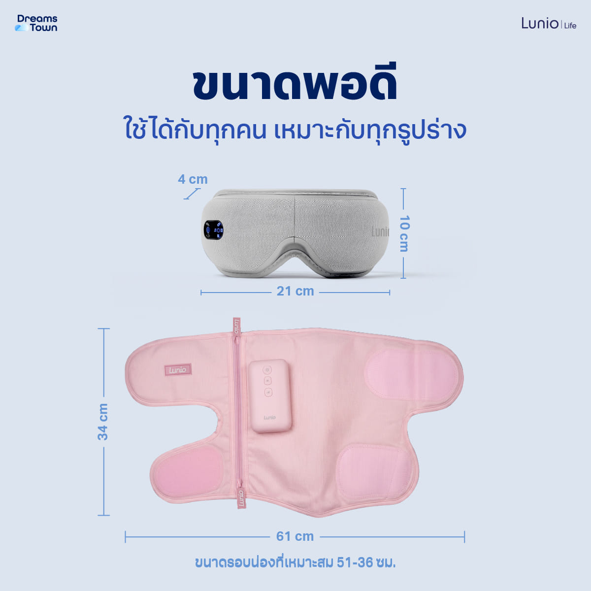 เซ็ตเครื่องนวดตา LUNIO SMART I-VISION EYE MASSAGER + เครื่องนวดน่อง LUNIO CALF MASSAGER PINK_5