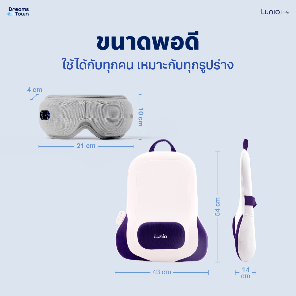 เซ็ตเครื่องนวดตา LUNIO SMART I-VISION EYE MASSAGER + เครื่องนวดหลัง LUNIO BACK CUSHION MASSAGER_5