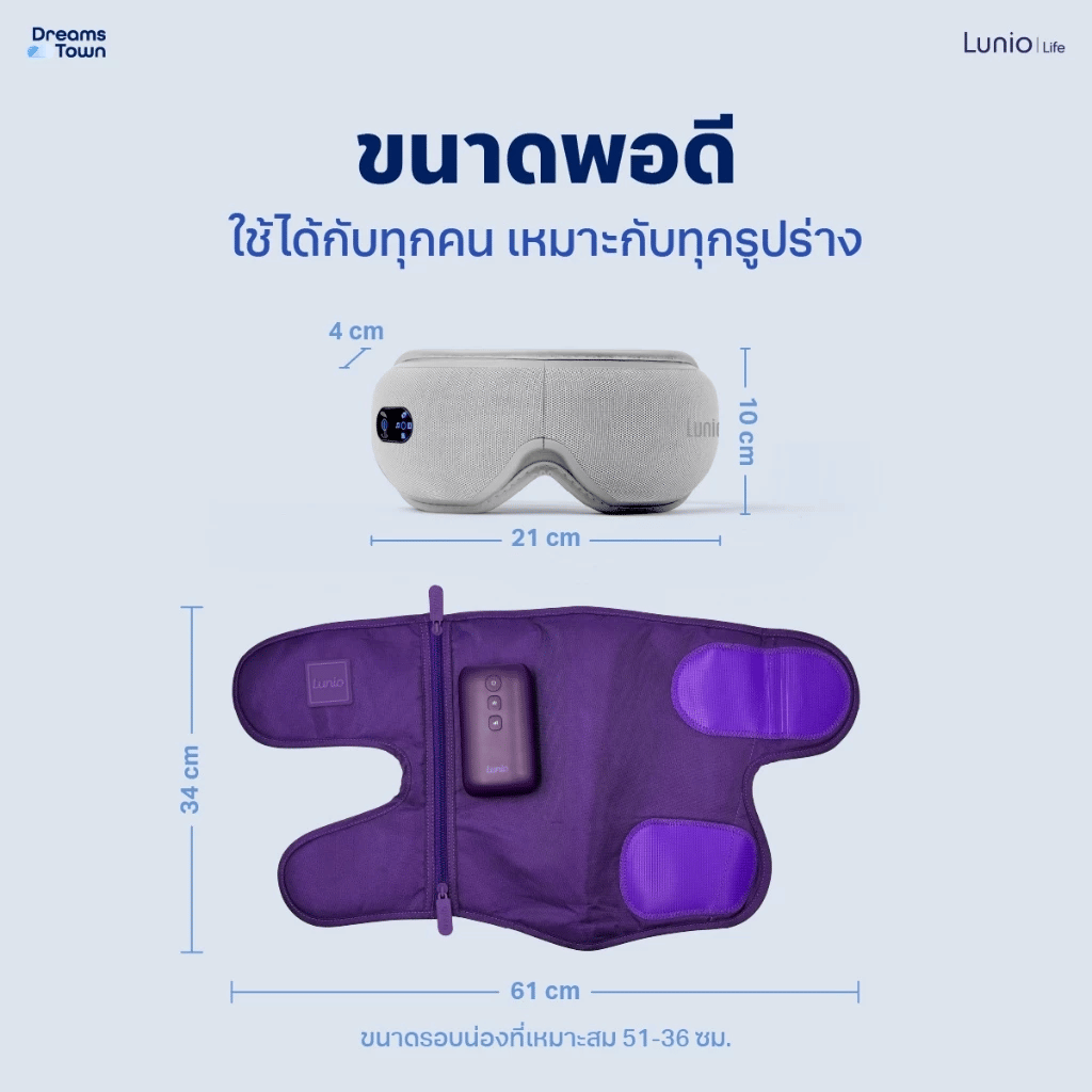 เซ็ตเครื่องนวดตา LUNIO SMART I-VISION EYE MASSAGER + เครื่องนวดน่อง LUNIO CALF MASSAGER PURPLE_5