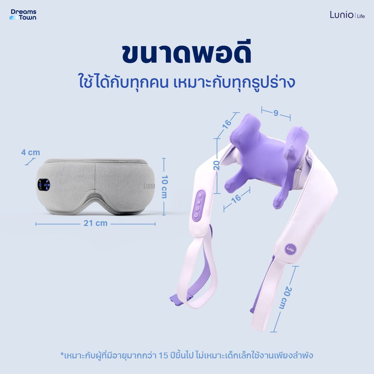 เซ็ตเครื่องนวดตา LUNIO SMART I-VISION EYE MASSAGER + เครื่องนวดคอบ่าไหล่ LUNIO NECK & SHOULDER MASSAGER_5