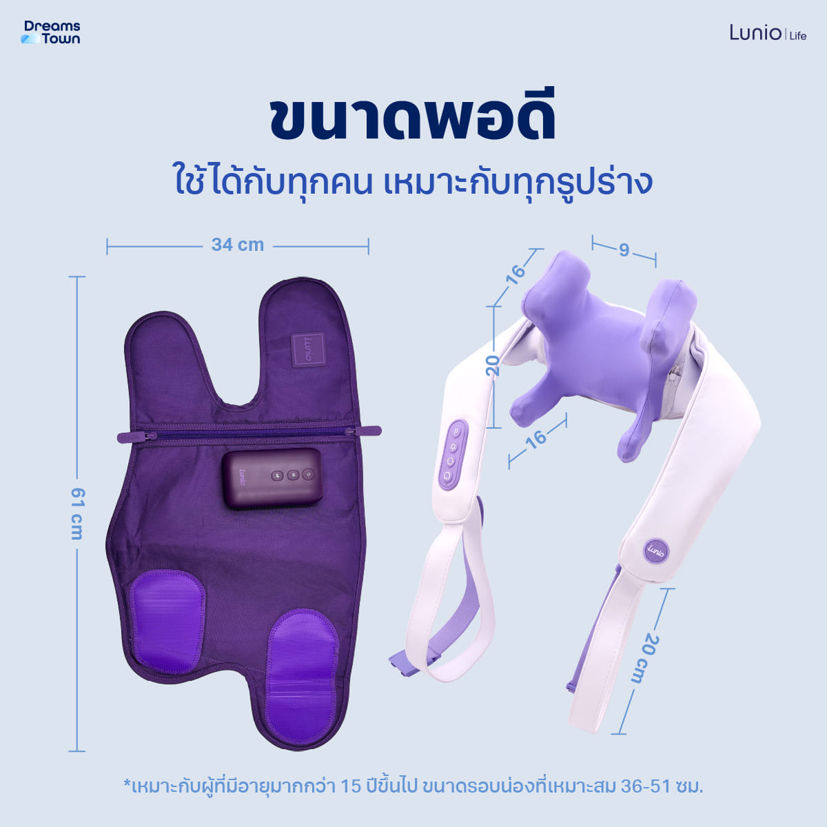 เซ็ตเครื่องนวดน่อง LUNIO CALF MASSAGER PURPLE +  LUNIO NECK & SHOULDER MASSAGER_5