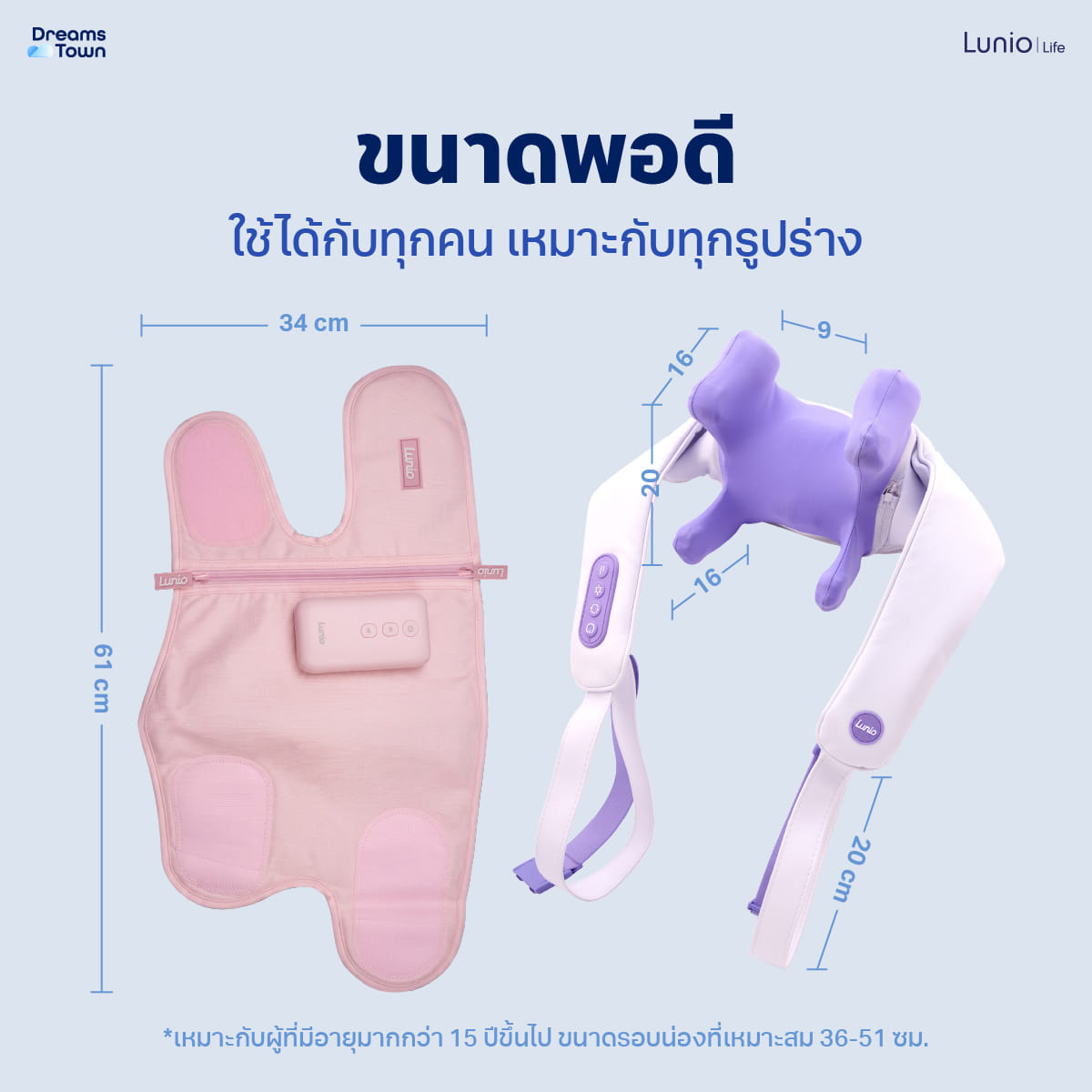 เซ็ตเครื่องนวดน่อง LUNIO CALF MASSAGER PINK + LUNIO NECK & SHOULDER MASSAGER_5