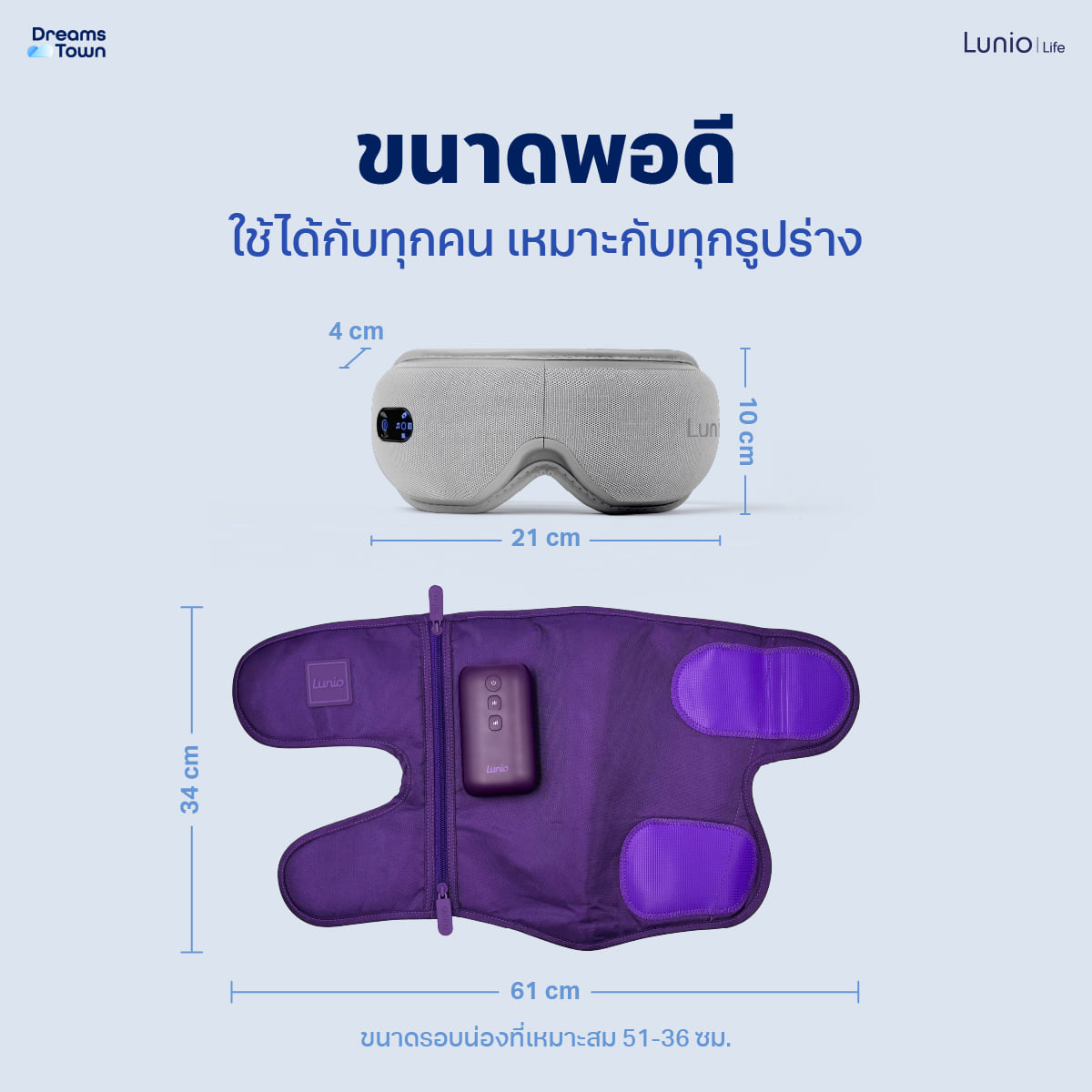เซ็ตเครื่องนวดตา LUNIO SMART I-VISION EYE MASSAGER + เครื่องนวดน่อง LUNIO CALF MASSAGER PURPLE_5