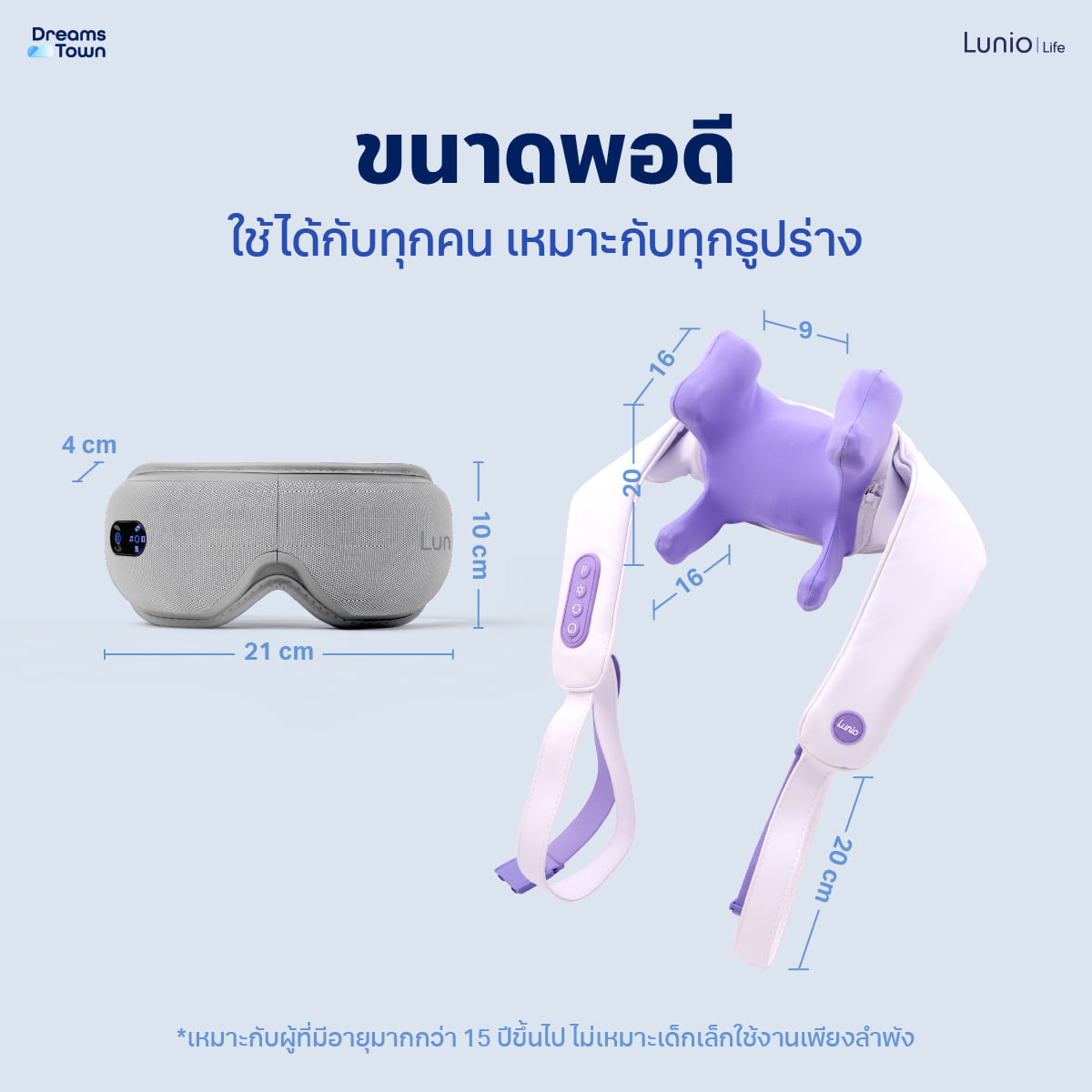 เซ็ตเครื่องนวดตา LUNIO SMART I-VISION EYE MASSAGER + เครื่องนวดคอบ่าไหล่ LUNIO NECK & SHOULDER MASSAGER_5