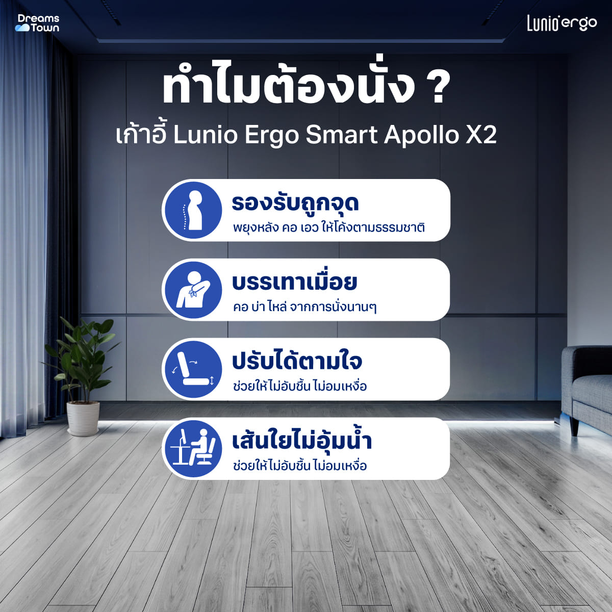 เก้าอี้ทำงานเพื่อสุขภาพ LUNIO ERGO APOLLO SMART X2 CHAIR สีดำ BLACK EDITION_6