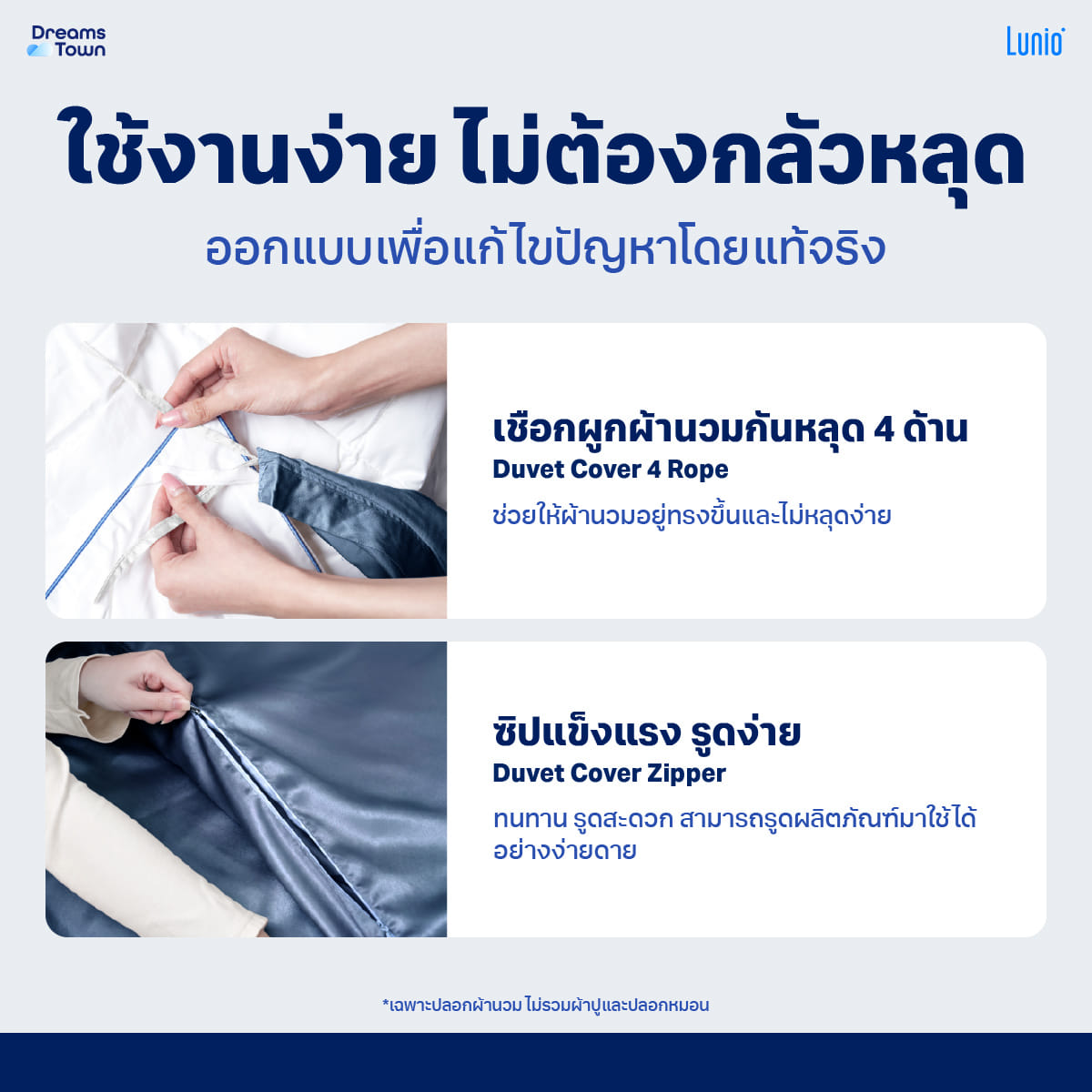 ปลอกผ้านวม 3.5ฟุต LUNIO SMART SNOWWEAVE DUVET COVER, QUANTA BLUE สีน้ำเงิน_6