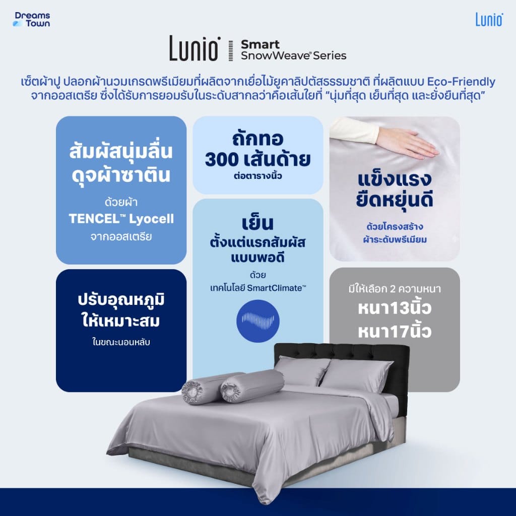 เซ็ตผ้าปูที่นอน เกรดพรีเมียม 6 ฟุต LUNIO SNOWWEAVE BEDDING SET รุ่น DEEP สีเทา 6ชิ้น (สำหรับที่นอนหนา 13นิ้ว)_7