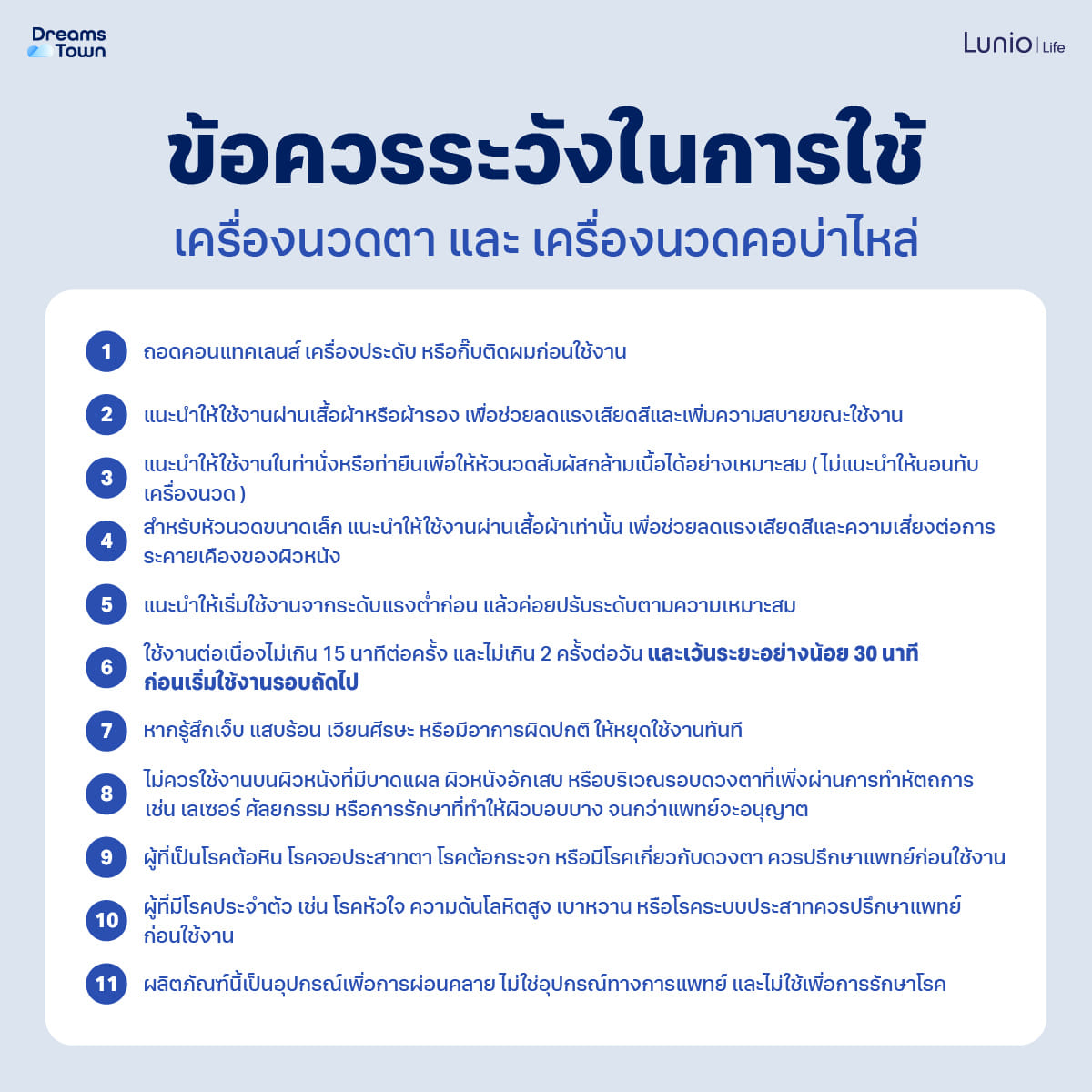 เซ็ตเครื่องนวดตา LUNIO SMART I-VISION EYE MASSAGER + เครื่องนวดคอบ่าไหล่ LUNIO NECK & SHOULDER MASSAGER_7