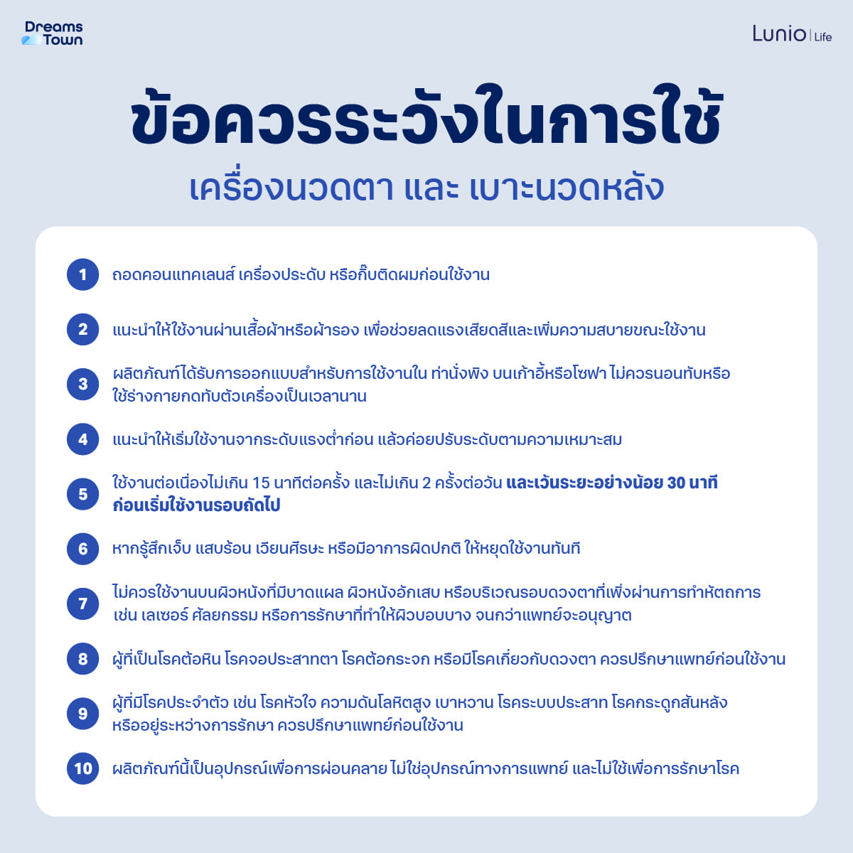 เซ็ตเครื่องนวดตา LUNIO SMART I-VISION EYE MASSAGER + เครื่องนวดหลัง LUNIO BACK CUSHION MASSAGER_7