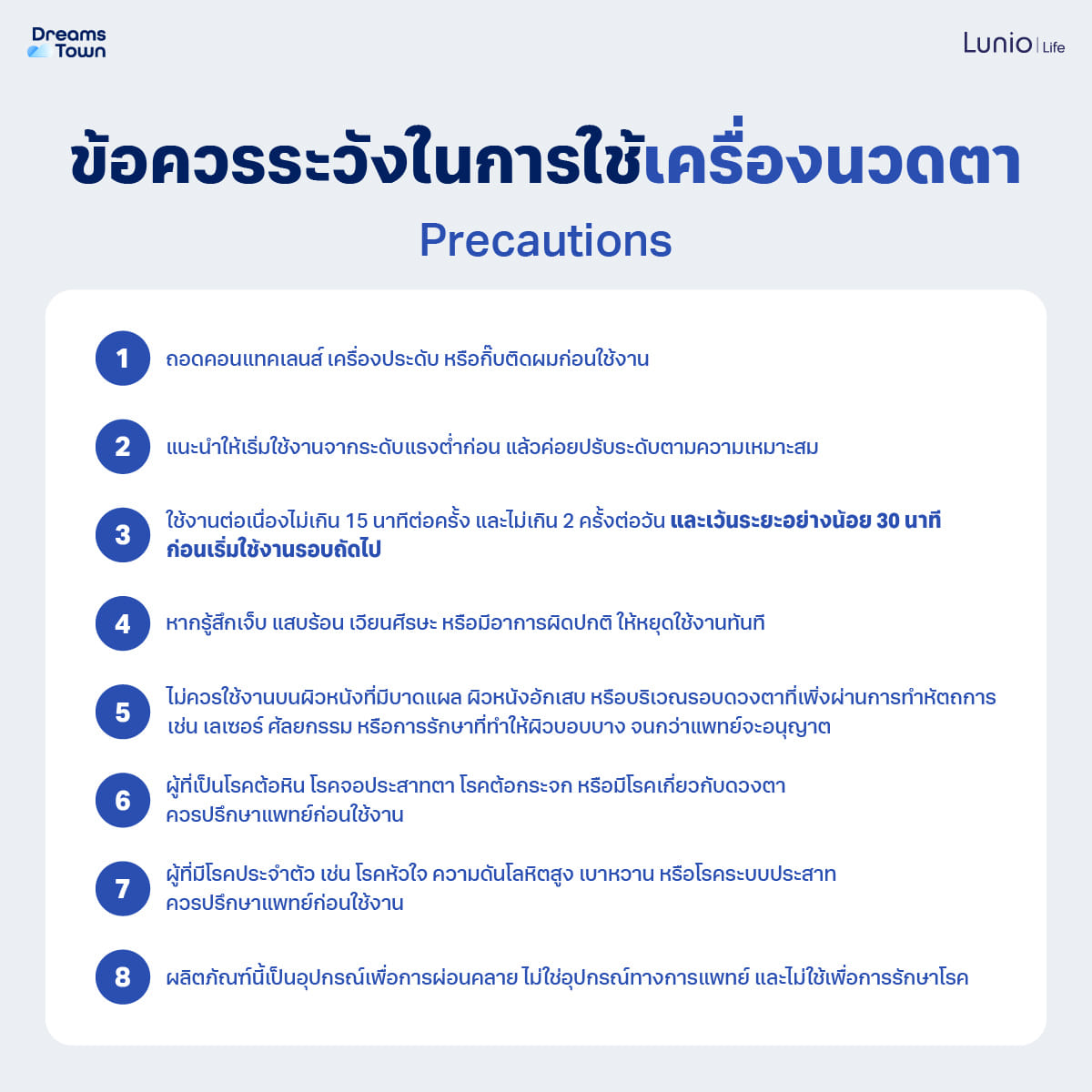 เครื่องนวดตา LUNIO SMART I-VISION EYE MASSAGER_9