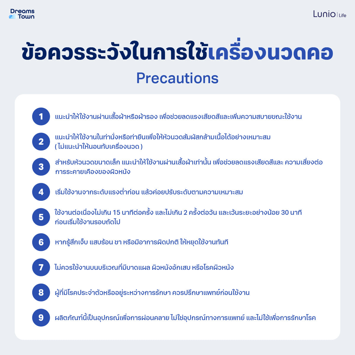 เครื่องนวดคอ บ่า ไหล่ แบบไร้สาย LUNIO รุ่น NECK & SHOULDER MASSAGER_9
