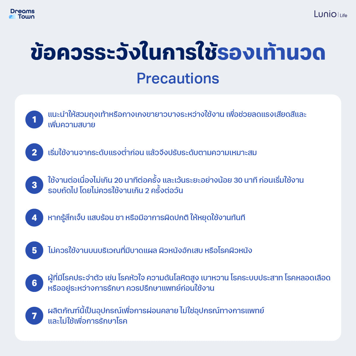 รองเท้านวดไฟฟ้าแบบไร้สาย LUNIO รุ่น MASSAGE BOOTS WHITE_9