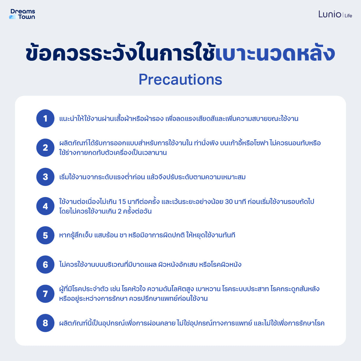 เบาะนวดหลังไฟฟ้าไร้สาย LUNIO รุ่น BACK CUSHION MASSAGER_9