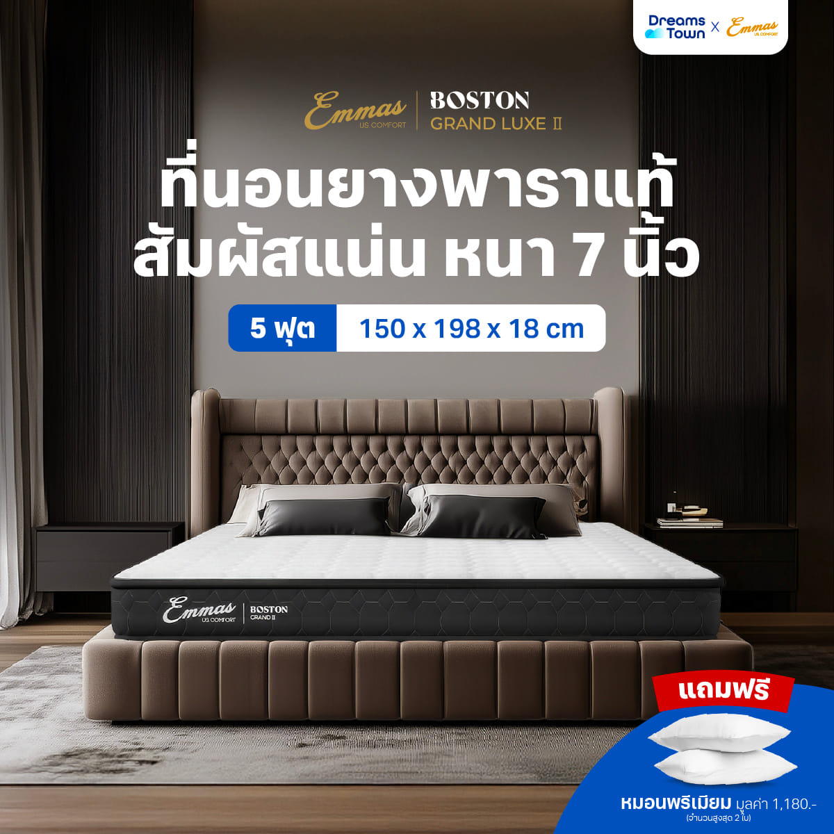 ที่นอนยางพารา 5 ฟุต EMMAS BOSTON GRAND LUXE II แน่น เฟิร์ม_9