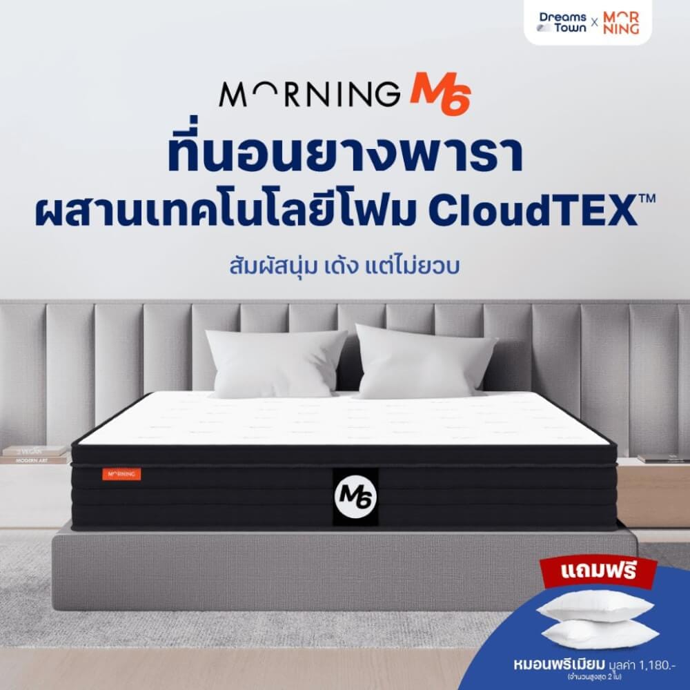 ที่นอนยางพารา 3 ฟุต MORNING SLEEP M6_1