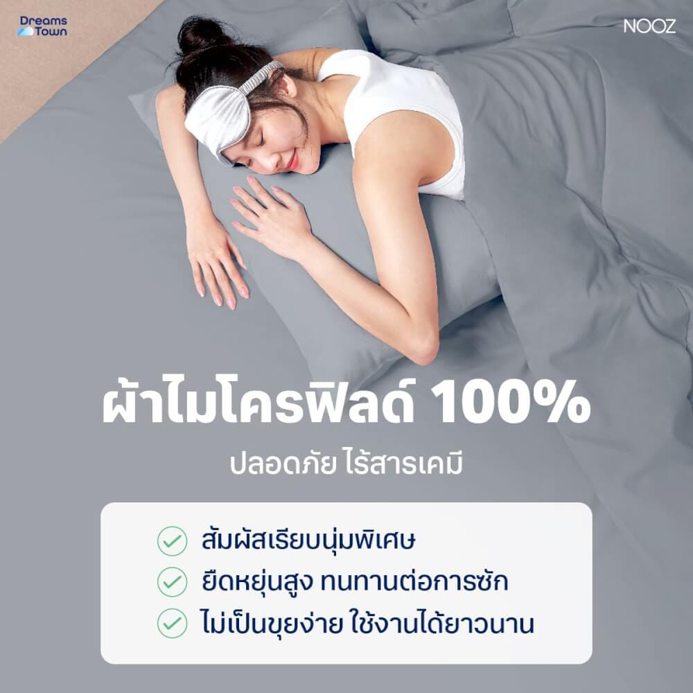 ผ้าปูที่นอน 3.5 ฟุต Nooz Play รุ่น Bedding Set สีเทา Cloudy Gray_1