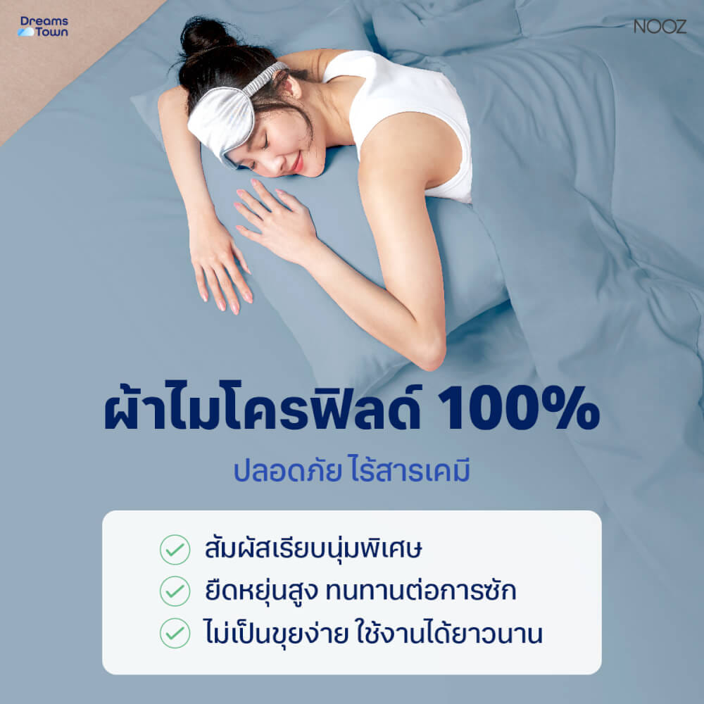 ผ้าปูที่นอน 5 ฟุต Nooz Play รุ่น Bedding Set สีฟ้า Sky Blue_1