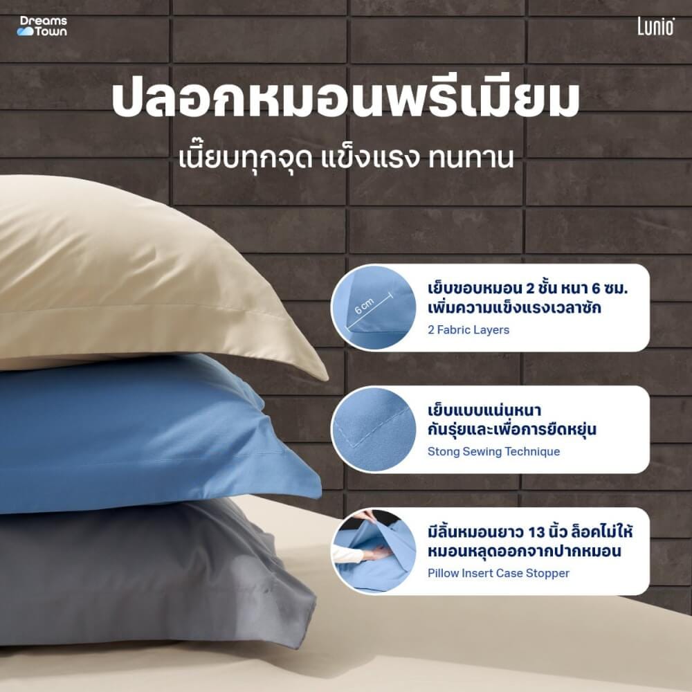 ผ้าปูที่นอน 6 ฟุต LUNIO MICROSILK BEDDING  สีฟ้า CRYSTAL BLUE_1