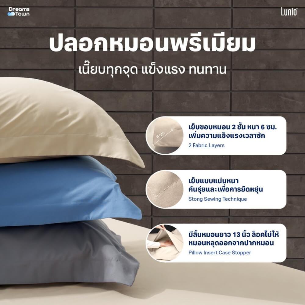 ผ้าปูที่นอน 6 ฟุต LUNIO MICROSILK BEDDING สีเบจ PEARL BEIGE_1