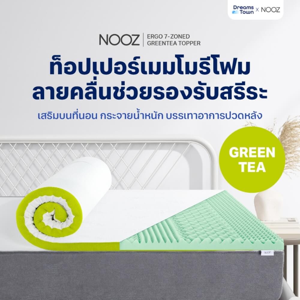 ท็อปเปอร์เมมโมรี่โฟม 3.5 ฟุต NOOZ ERGO GREENTEA THE 7 ZONE_1