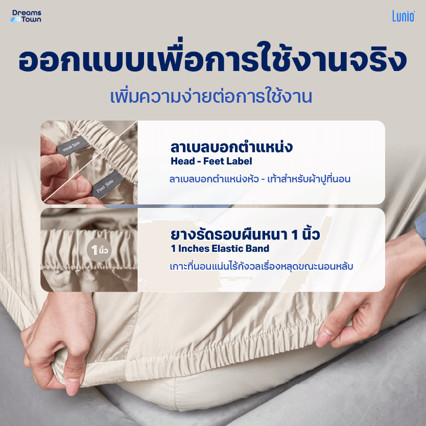ผ้าปูที่นอน 6 ฟุต LUNIO SPACECOOL BAMBOO BEDDING SET JUPITER BEIGE_1