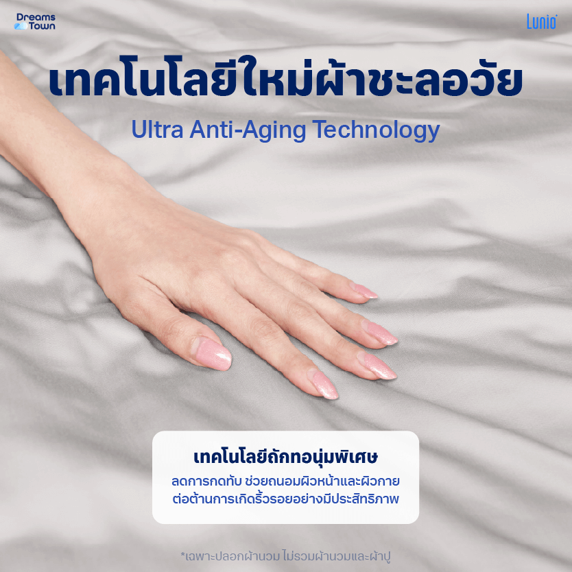 ปลอกผ้านวม 5,6 ฟุต LUNIO  SPACECOOL BAMBOO DUVET COVER GALAXY GRAY_1