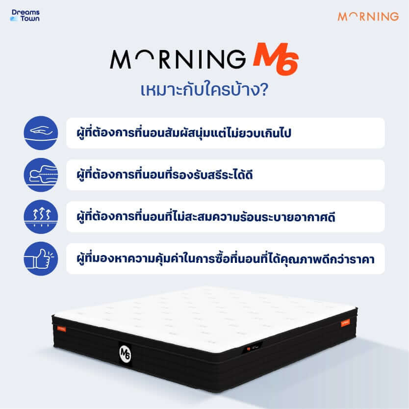ที่นอนยางพารา 3 ฟุต MORNING SLEEP M6_2