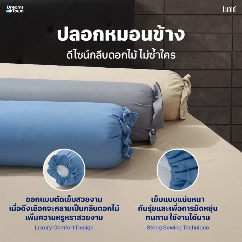 ผ้าปูที่นอน 6 ฟุต LUNIO MICROSILK BEDDING  สีฟ้า CRYSTAL BLUE_2
