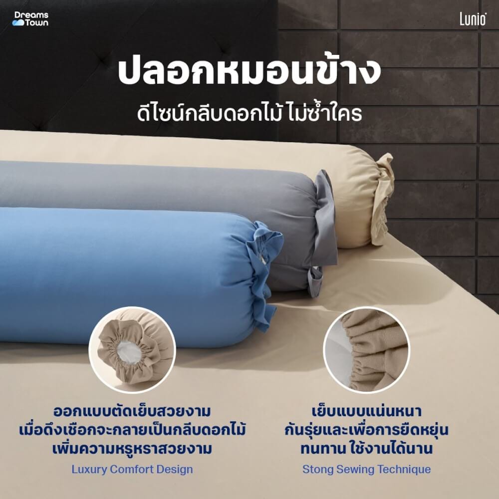 ผ้าปูที่นอน 6 ฟุต LUNIO MICROSILK BEDDING สีเบจ PEARL BEIGE_2