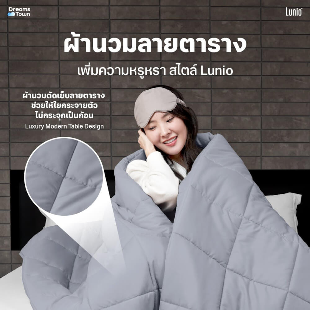 ผ้านวม 5,6 ฟุต LUNIO MICROSILK COMFORTER สีเทาไทเทเนียม TITANIUM GRAY_2