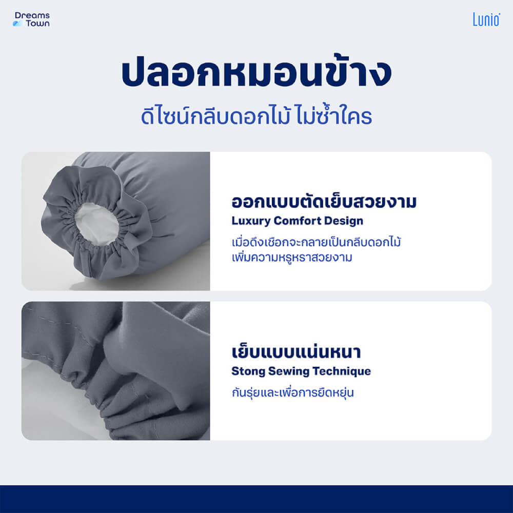 ปลอกหมอนข้าง LUNIO MICROSILK PILLOW CASE สีเทาไทเทเนียม TITANIUM GRAY จำนวน2ชิ้น_1