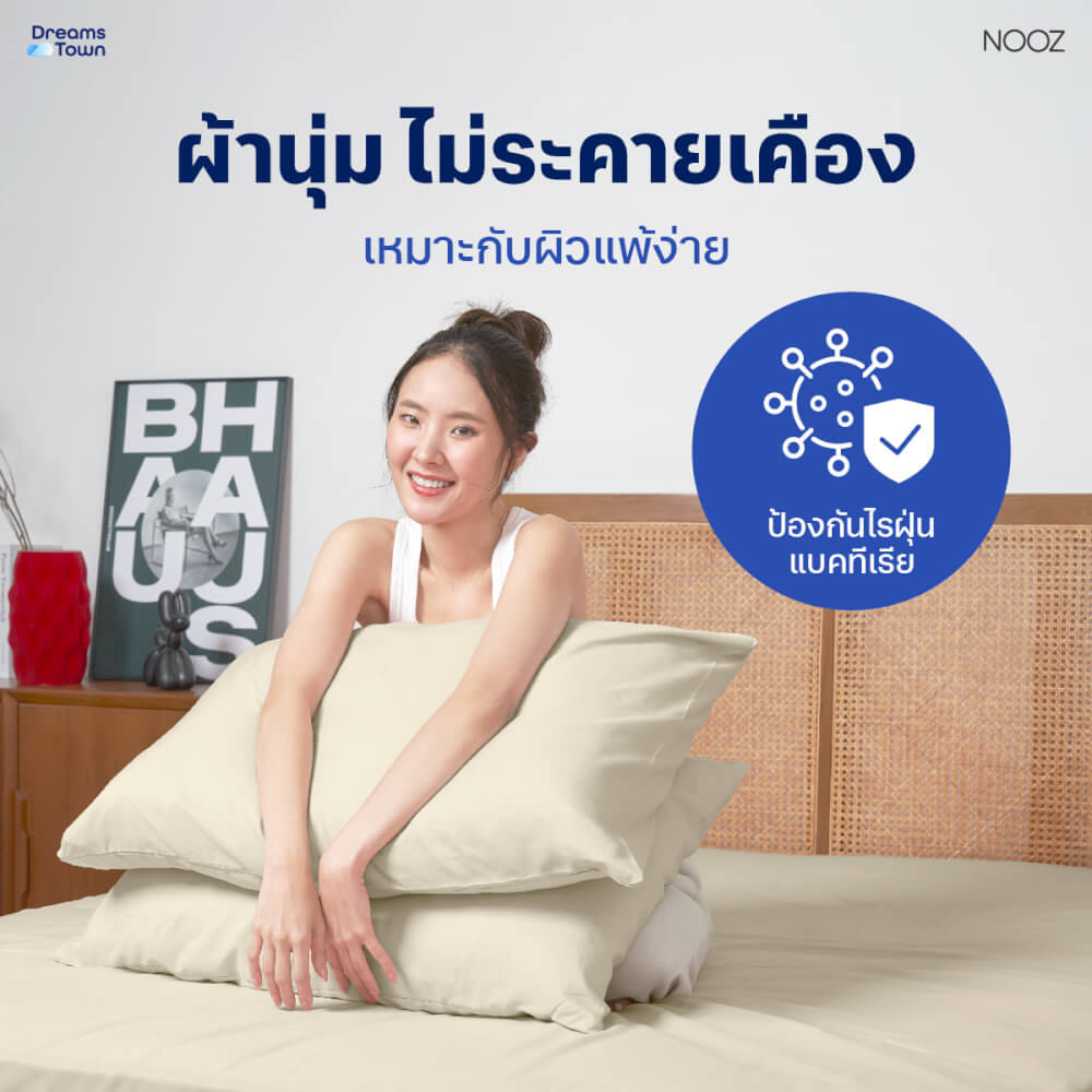 ผ้าปูที่นอน 5 ฟุต Nooz Play รุ่น Bedding Set สีเบจ Sunrise Beige_3