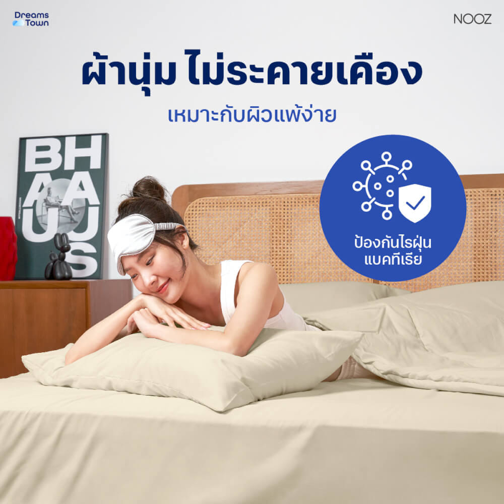 ผ้านวม 3.5 ฟุต NOOZ PLAY รุ่น COMFORTER  สีเบจ SUNRISE BEIGE_3