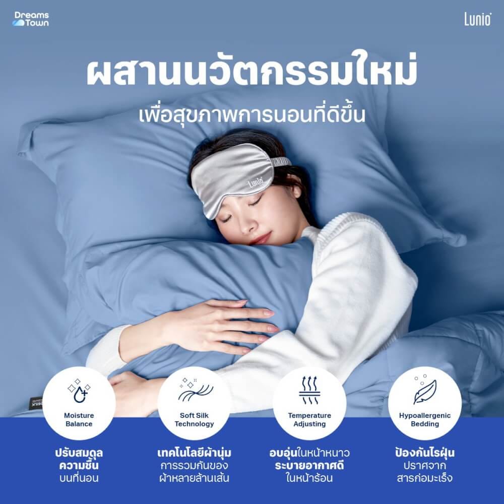 ผ้าปูที่นอน 6 ฟุต LUNIO MICROSILK BEDDING  สีฟ้า CRYSTAL BLUE_3