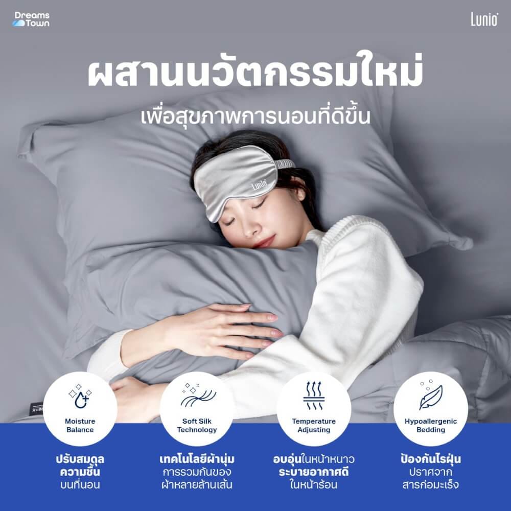 ผ้าปูที่นอน 3.5 ฟุต LUNIO MICROSILK BEDDING สีเทาเข้ม TITANIUM GRAY_3