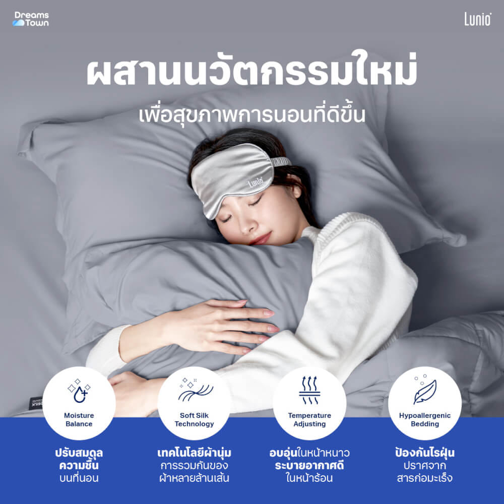 ผ้าปูที่นอน 6 ฟุต LUNIO MICROSILK BEDDING สีเทาเข้ม TITANIUM GRAY_3