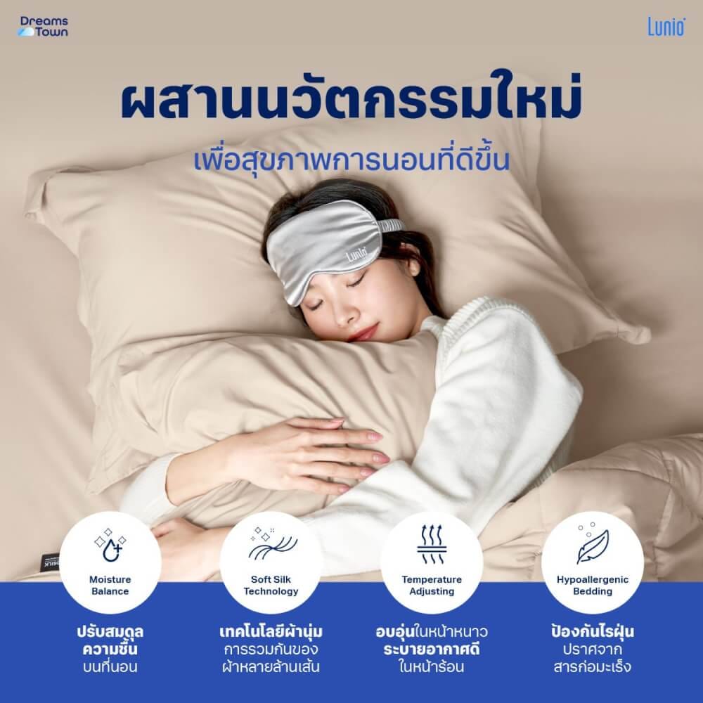 ผ้าปูที่นอน 6 ฟุต LUNIO MICROSILK BEDDING สีเบจ PEARL BEIGE_3