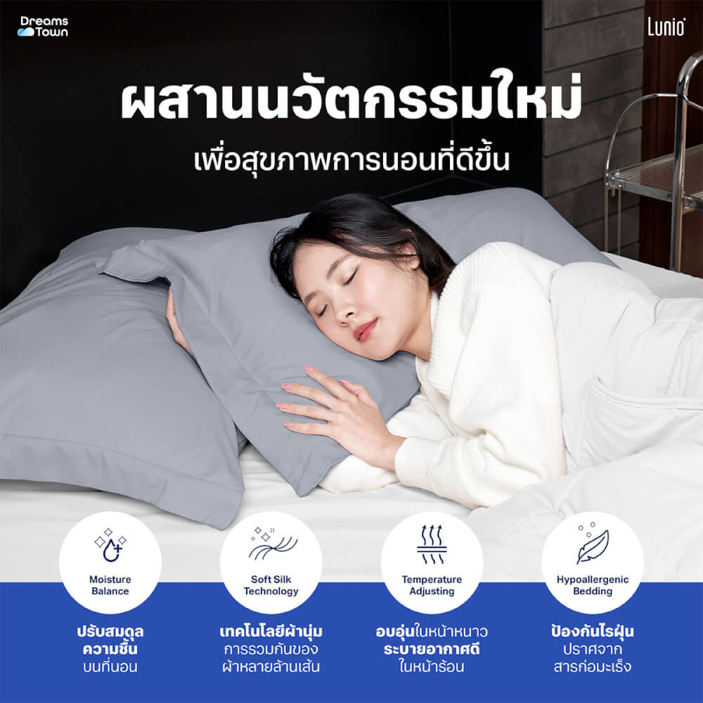 ปลอกหมอน LUNIO MICROSILK PILLOW CASE สีเทาไทเทเนียม TITANIUM GRAY จำนวน2ชิ้น_3