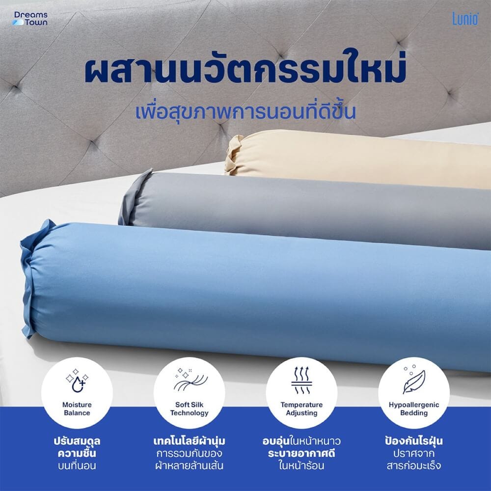 ปลอกหมอนข้าง LUNIO MICROSILK PILLOW CASE สีเบจไข่มุก PEARL BEIGE จำนวน2ชิ้น_3