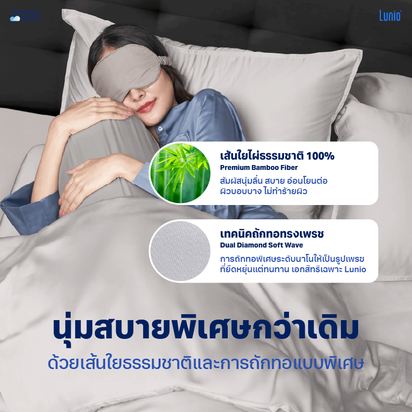 ผ้าปูที่นอน 6 ฟุต LUNIO SPACECOOL BAMBOO BEDDING SET GALAXY GRAY_3