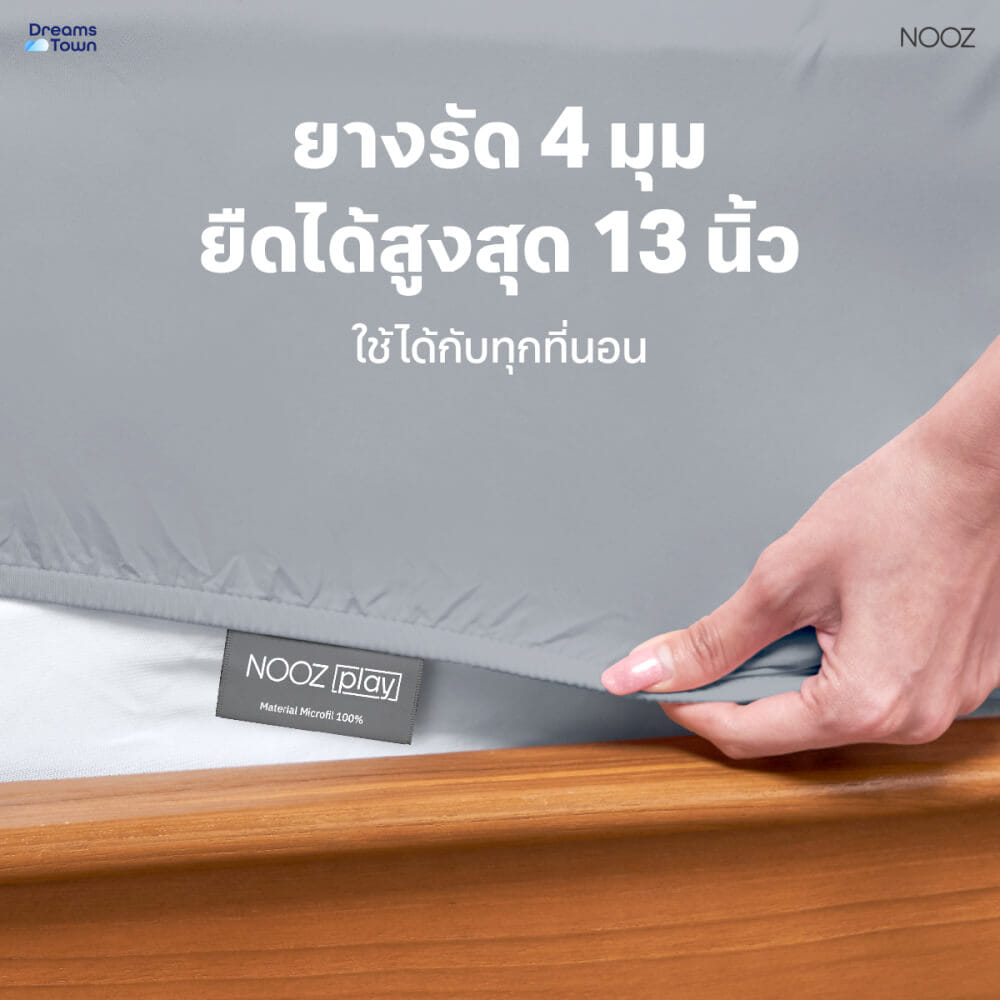 ผ้าปูที่นอน 3.5 ฟุต Nooz Play รุ่น Bedding Set สีเทา Cloudy Gray_4