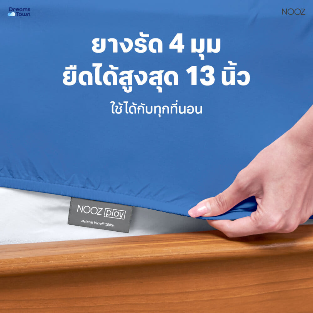 ผ้าปูที่นอน 5 ฟุต Nooz Play รุ่น Bedding Set สีฟ้าเข้ม Arctic Blue_4