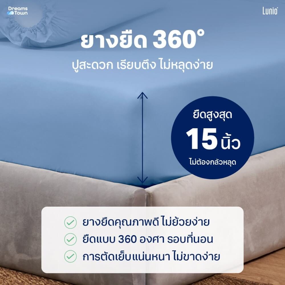 ผ้าปูที่นอน 6 ฟุต LUNIO MICROSILK BEDDING  สีฟ้า CRYSTAL BLUE_4