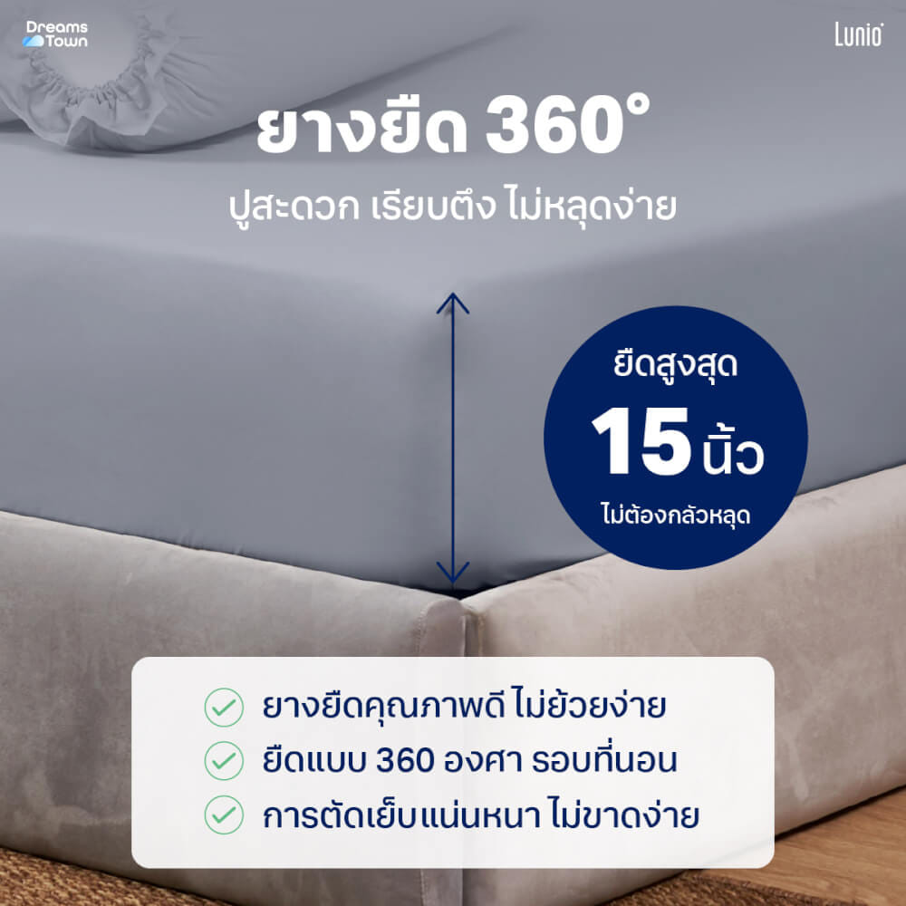 ผ้าปูที่นอน 6 ฟุต LUNIO MICROSILK BEDDING สีเทาเข้ม TITANIUM GRAY_4