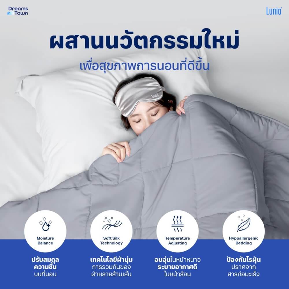 ผ้านวม 5,6 ฟุต LUNIO MICROSILK COMFORTER สีเทาไทเทเนียม TITANIUM GRAY_4